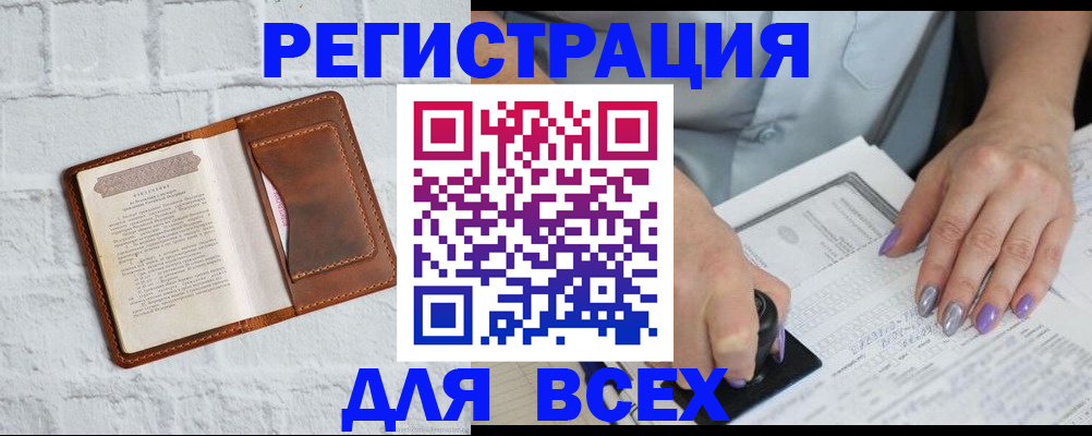 временная регистрация в Брянской области