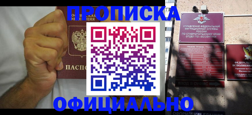 где прописаться в Брянской области