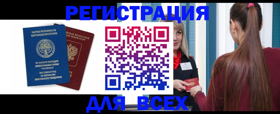 временная регистрация адрес в Брянской области