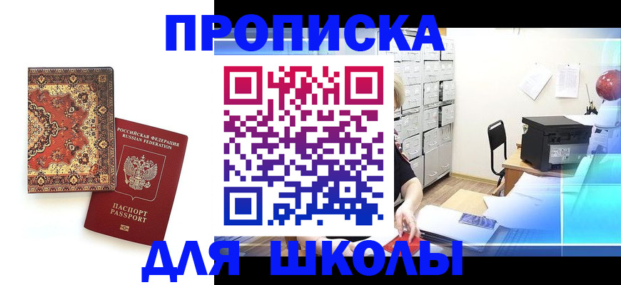 временная регистрация собственник в Брянской области