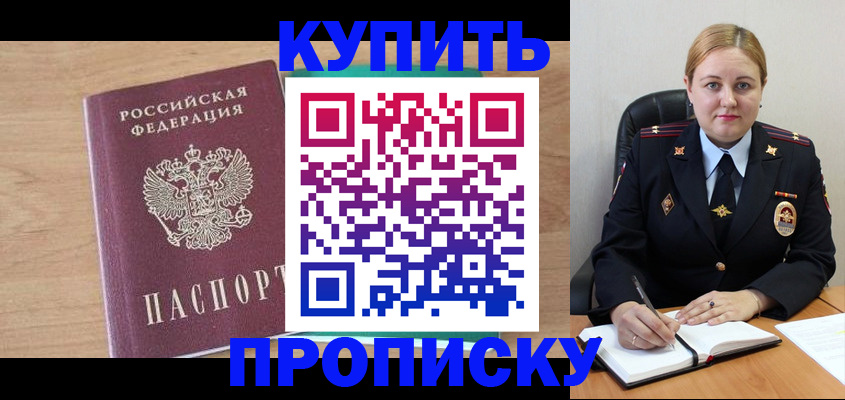 прописка гарантия в Брянской области