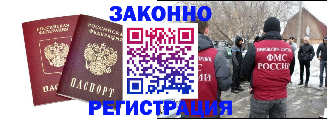 временная регистрация в Брянской области