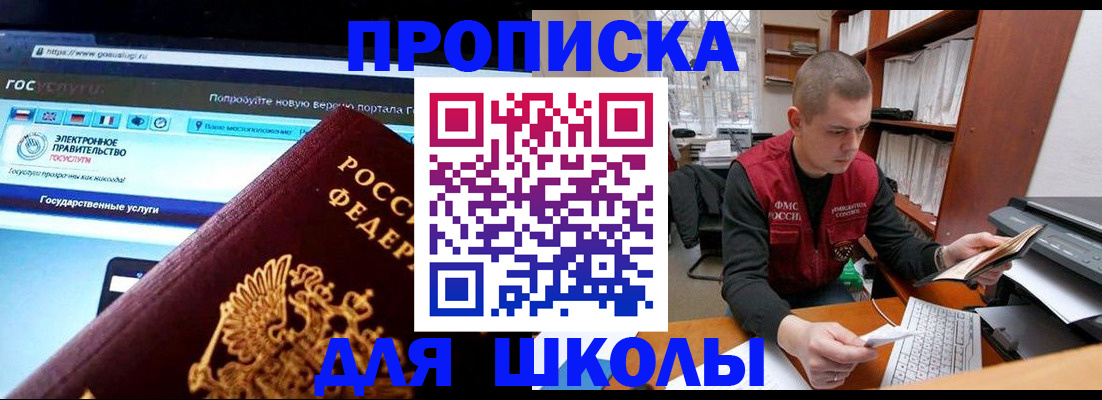 временная регистрация поиск в Брянской области