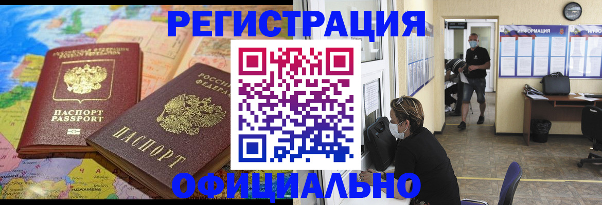 временная регистрация поиск в Брянской области