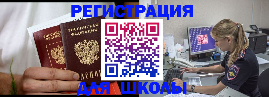 прописка гарантия в Брянской области
